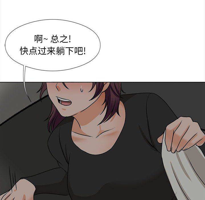 幸福公寓第17話