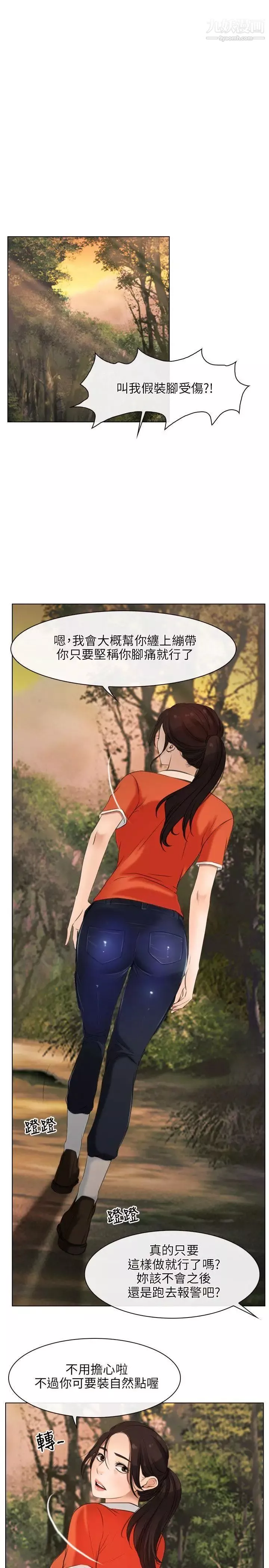 初恋物语-第6话-含恨献身 - 图片 7