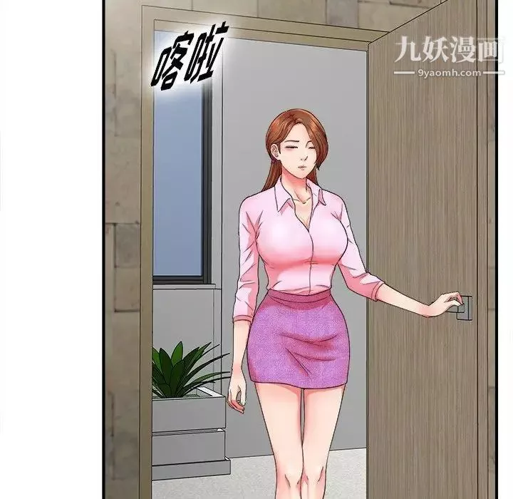 菜鳥掃美記第18话