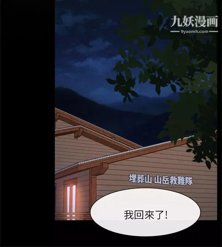 初恋物语-第6话-含恨献身 - 图片 10