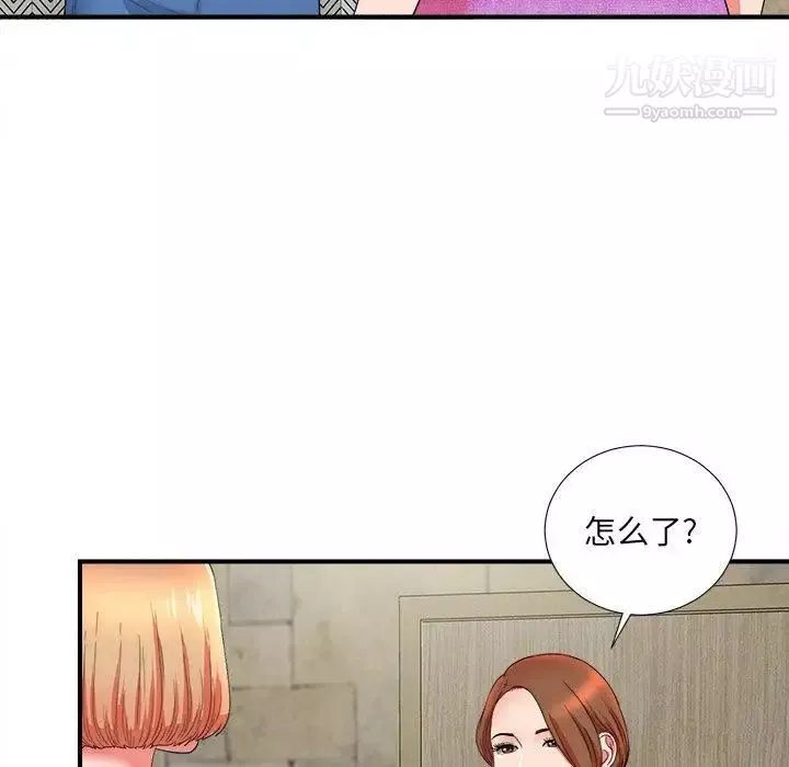 菜鳥掃美記第18话