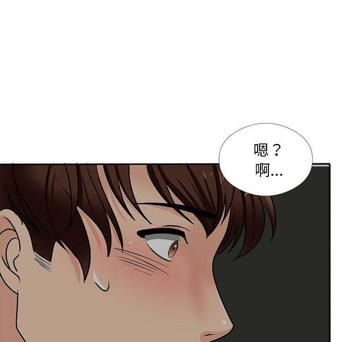 幸福公寓第17话