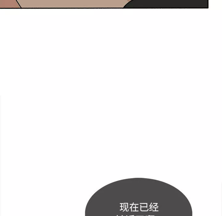 幸福公寓第17話