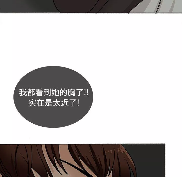 幸福公寓第17話