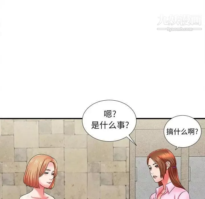 菜鳥掃美記第18话