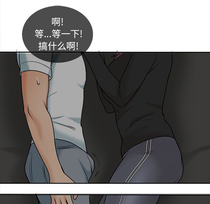 幸福公寓第17话