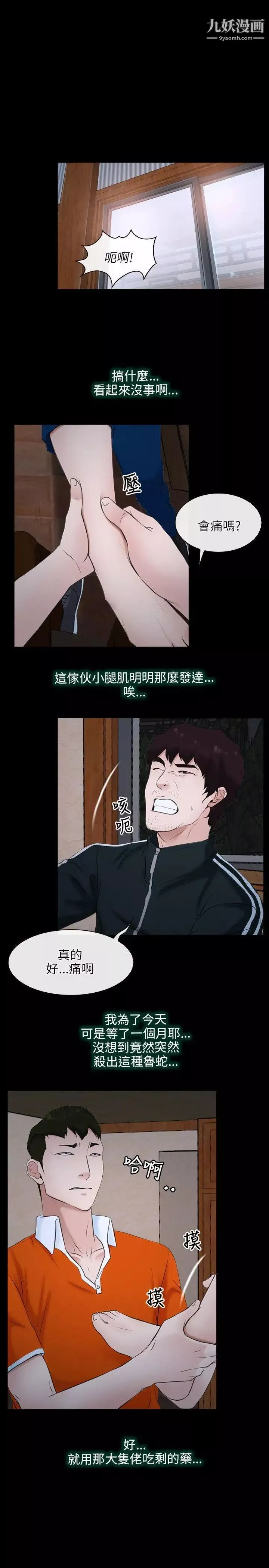 初恋物语-第6话-含恨献身 - 图片 14