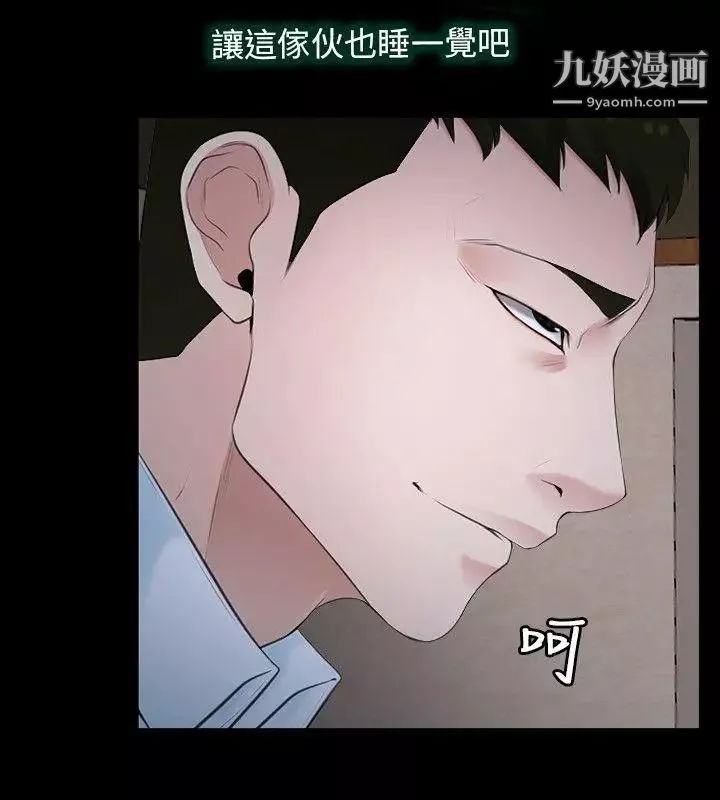 初戀物語第6話-含恨獻身