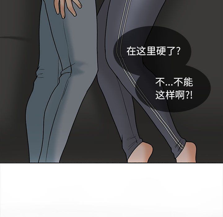 幸福公寓第17话