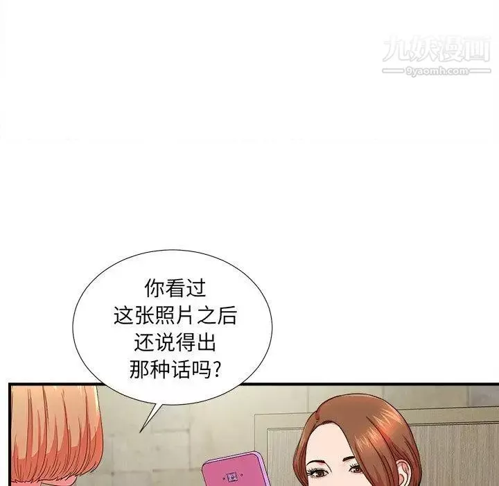 菜鸟扫美记-第18话 - 图片 87