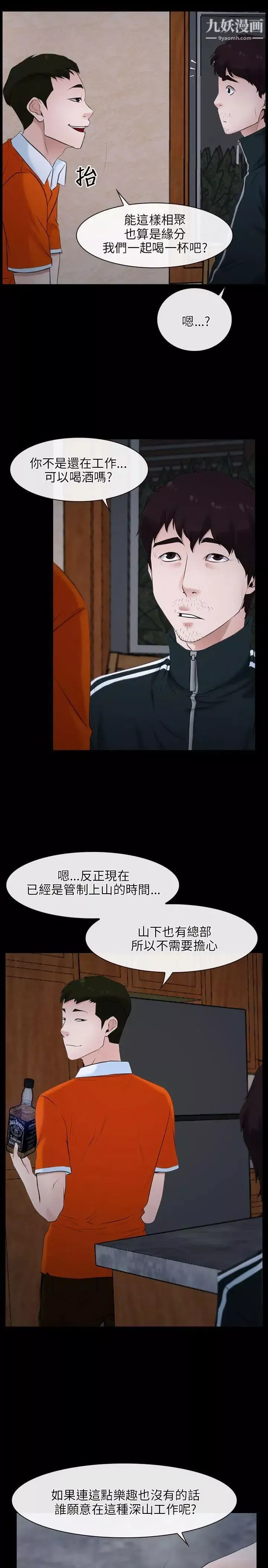 初恋物语-第6话-含恨献身 - 图片 16
