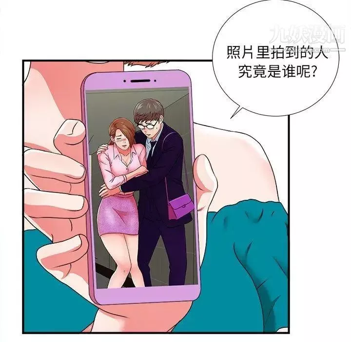 菜鳥掃美記第18话