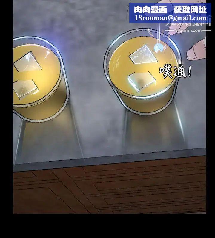 初戀物語第6話-含恨獻身