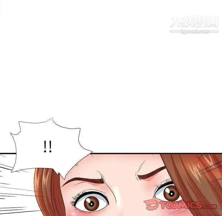 菜鸟扫美记第18话