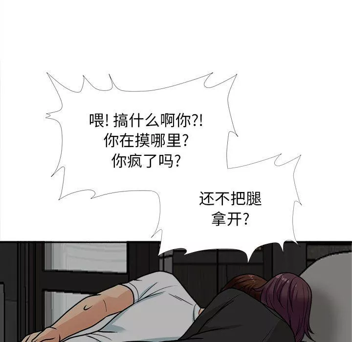 幸福公寓第17話