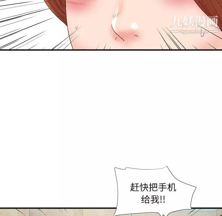 菜鳥掃美記第18话