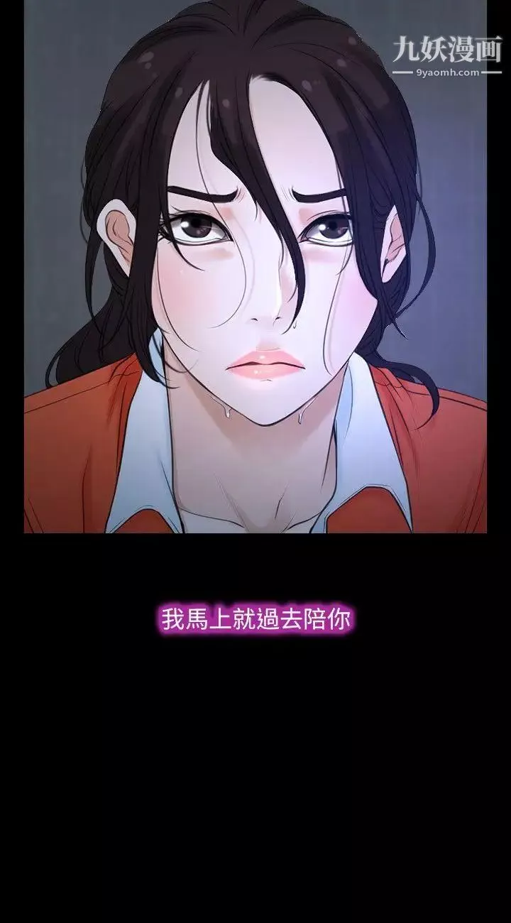 初恋物语-第6话-含恨献身 - 图片 19