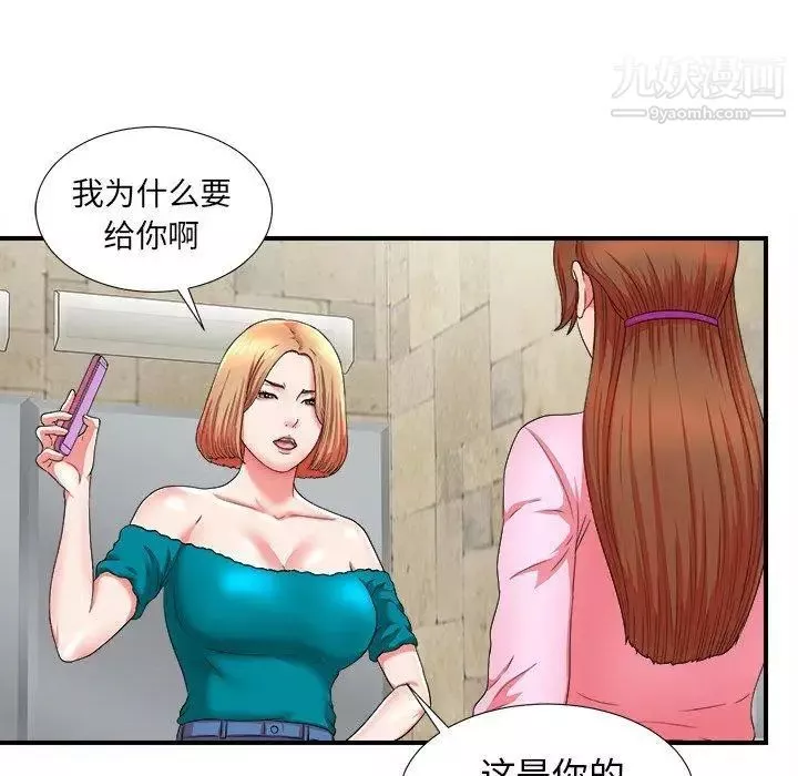菜鸟扫美记-第18话 - 图片 93
