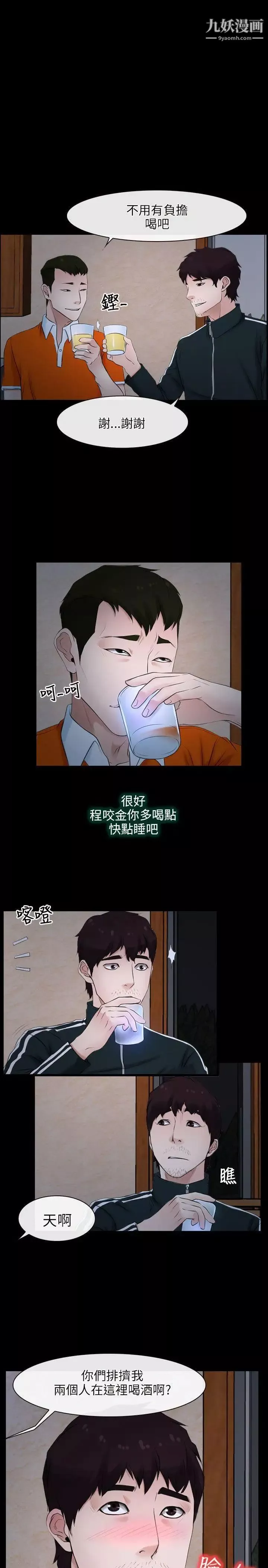 初恋物语-第6话-含恨献身 - 图片 20