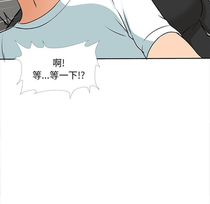 幸福公寓第17话