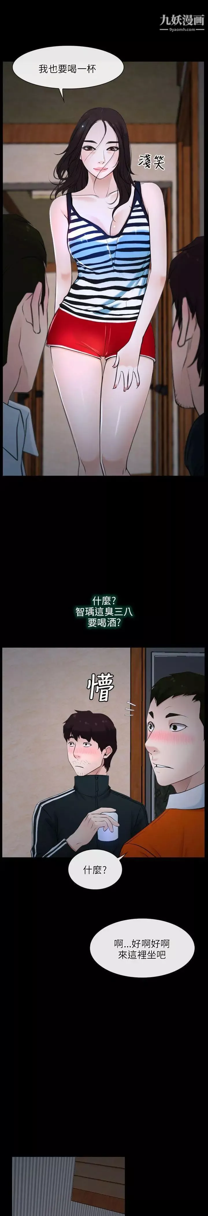 初戀物語第6話-含恨獻身