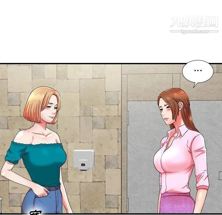 菜鸟扫美记第18话