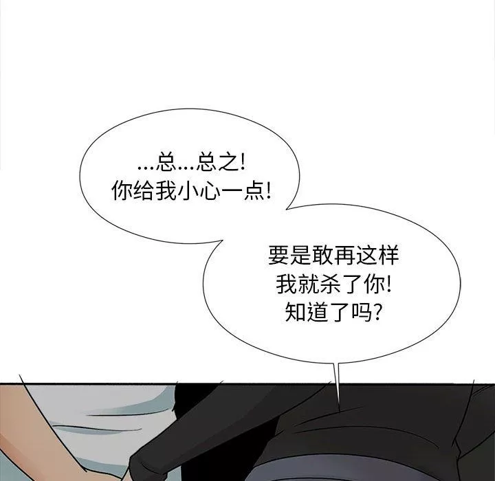 幸福公寓第17話