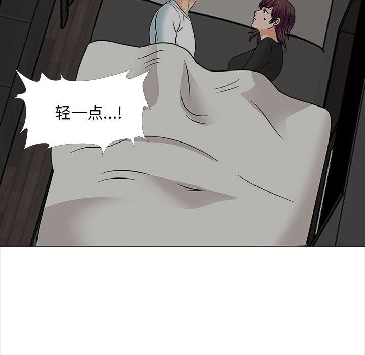 幸福公寓第17話