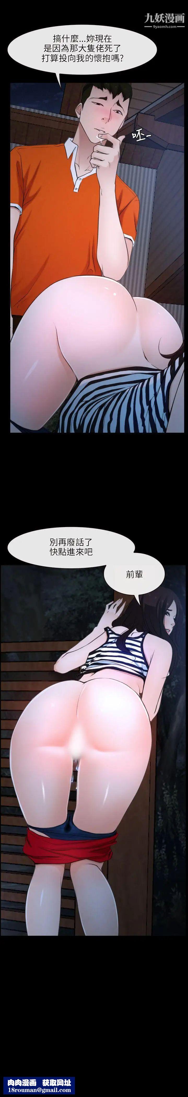 初恋物语第6话-含恨献身