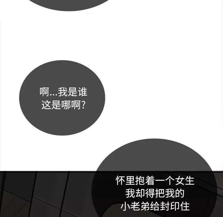 幸福公寓第17話