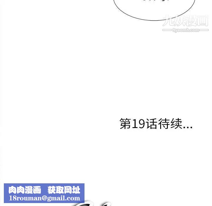 菜鸟扫美记第18话