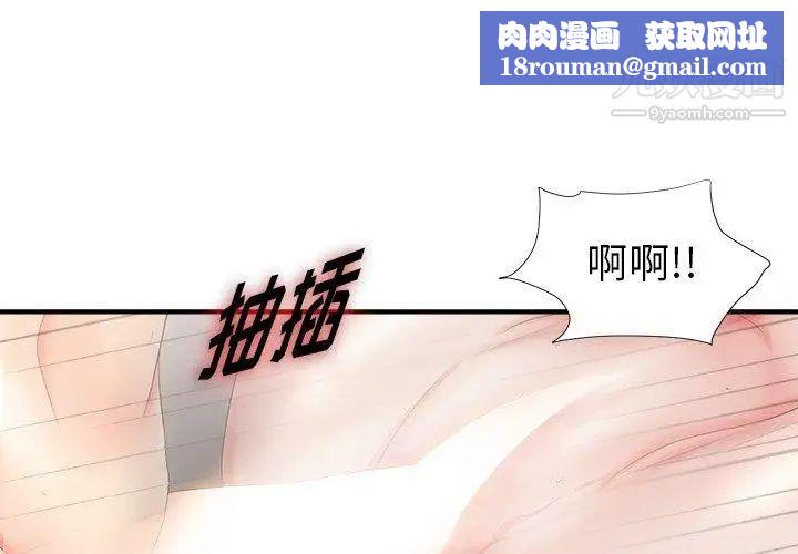 菜鸟扫美记第19话