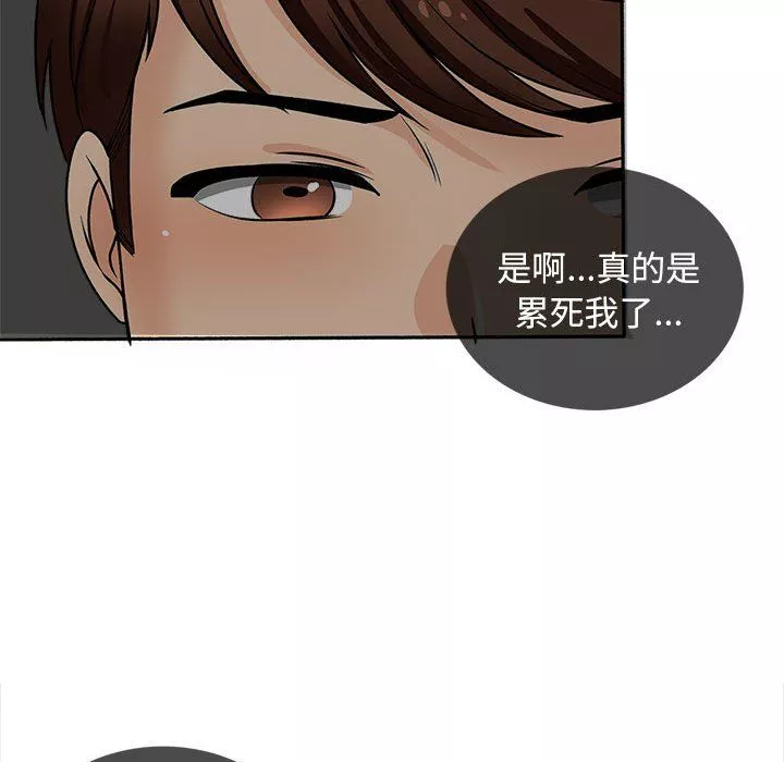 幸福公寓第17話