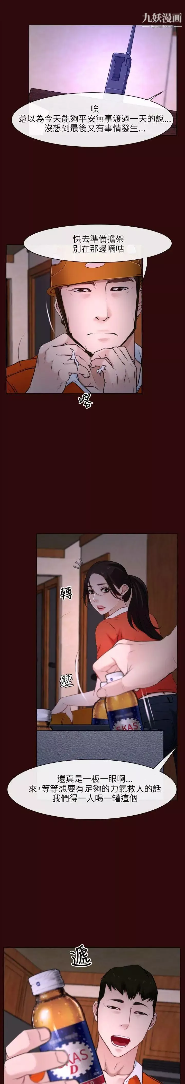 初戀物語第7話-近在咫尺的復仇