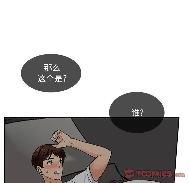 幸福公寓-第17话 - 图片 123