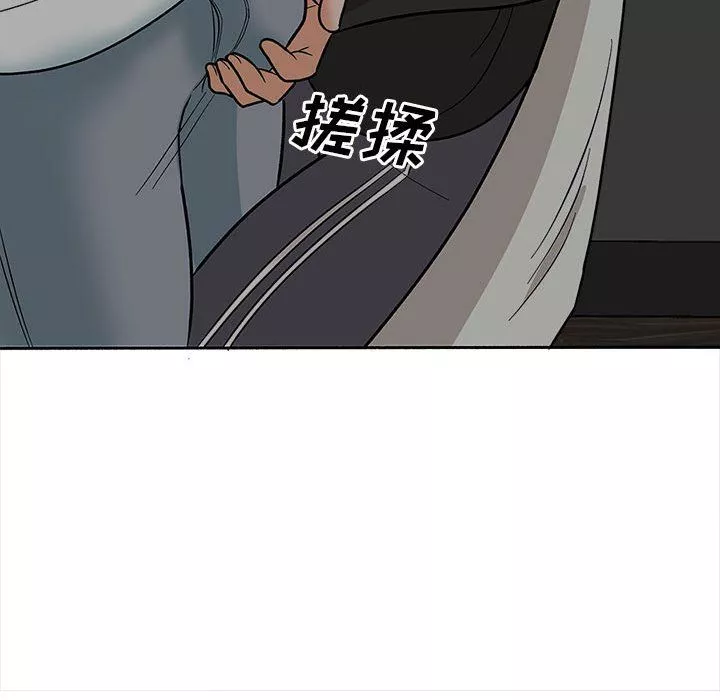 幸福公寓第17話