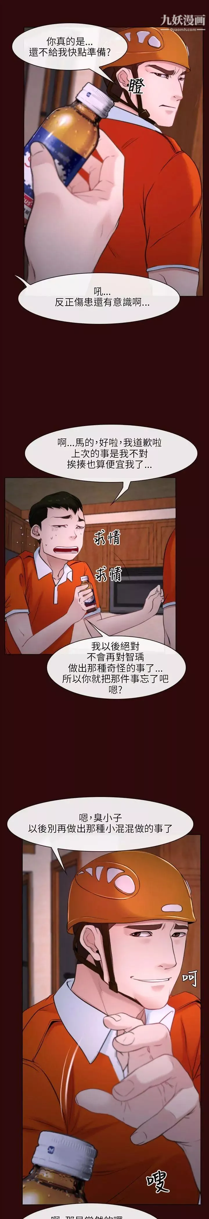 初戀物語第7話-近在咫尺的復仇