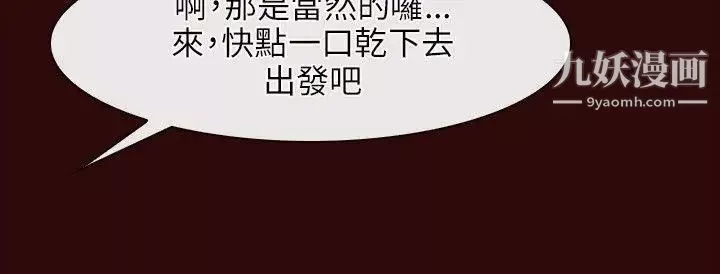 初戀物語第7話-近在咫尺的復仇