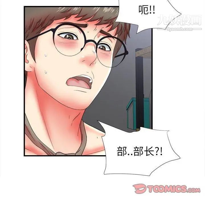 菜鸟扫美记第19话