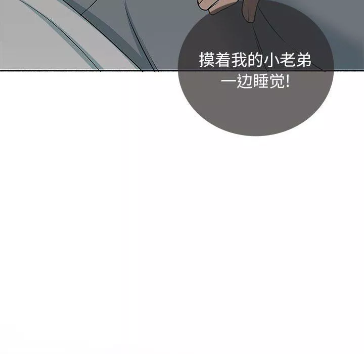 幸福公寓第17話