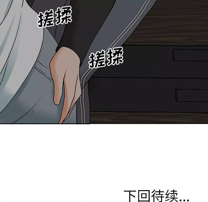 幸福公寓第17話