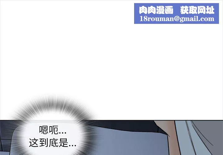 幸福公寓第18話