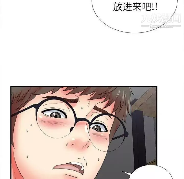 菜鳥掃美記第19话