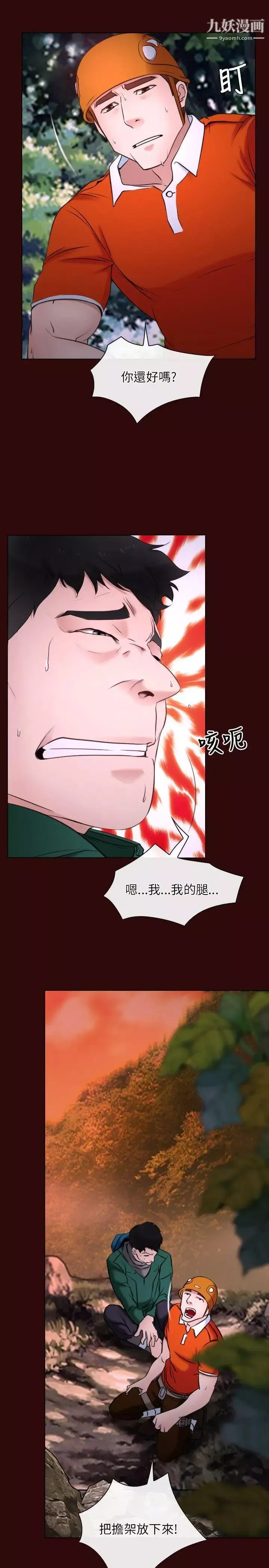 初戀物語第7話-近在咫尺的復仇