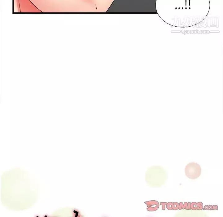 菜鸟扫美记-第19话 - 图片 26