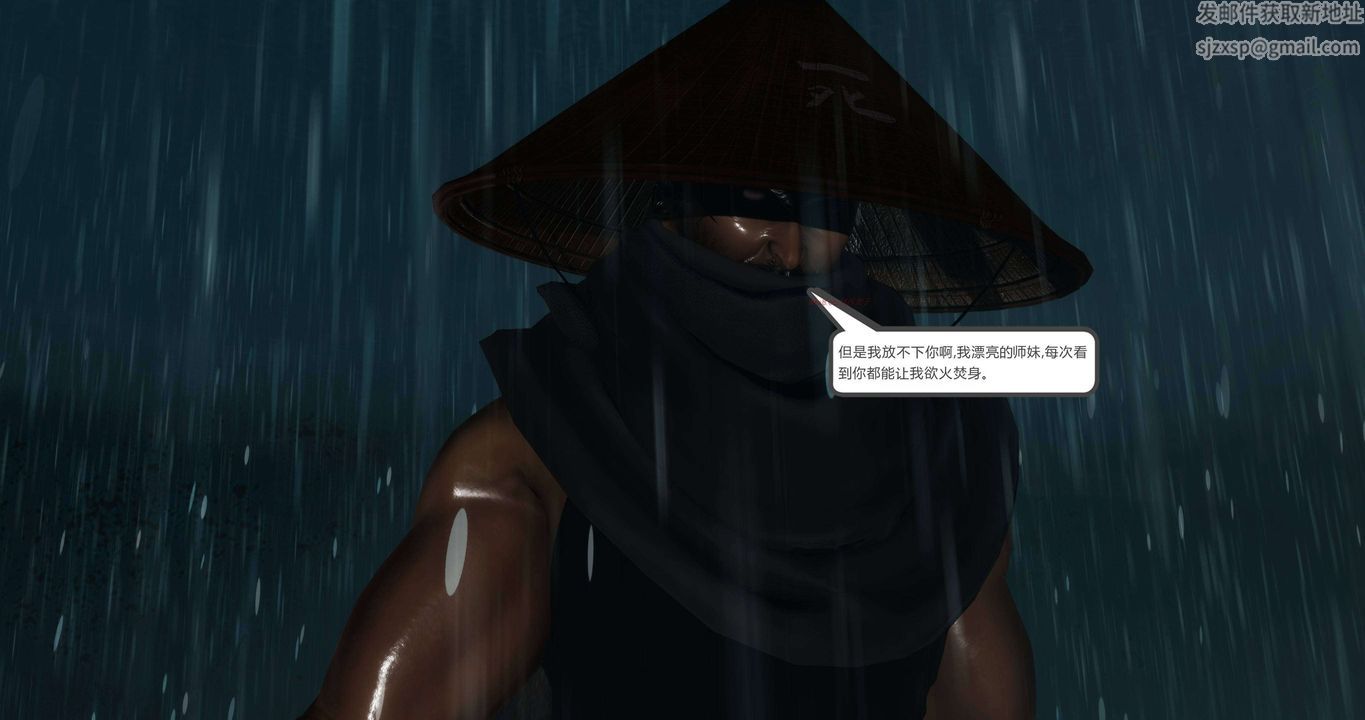 [3D]淫妖兽语第二季第27话