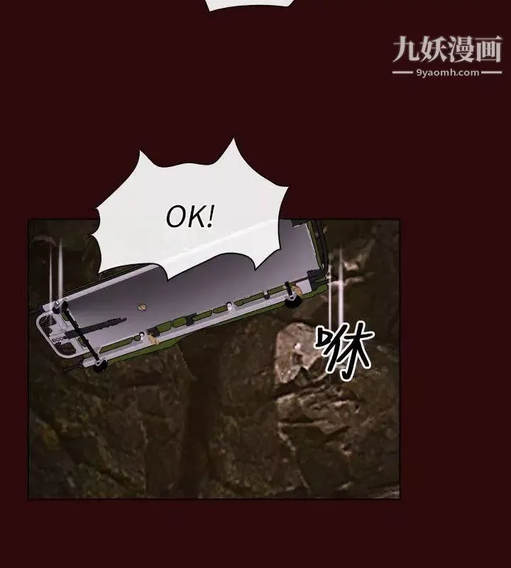初恋物语-第7话-近在咫尺的復仇 - 图片 20