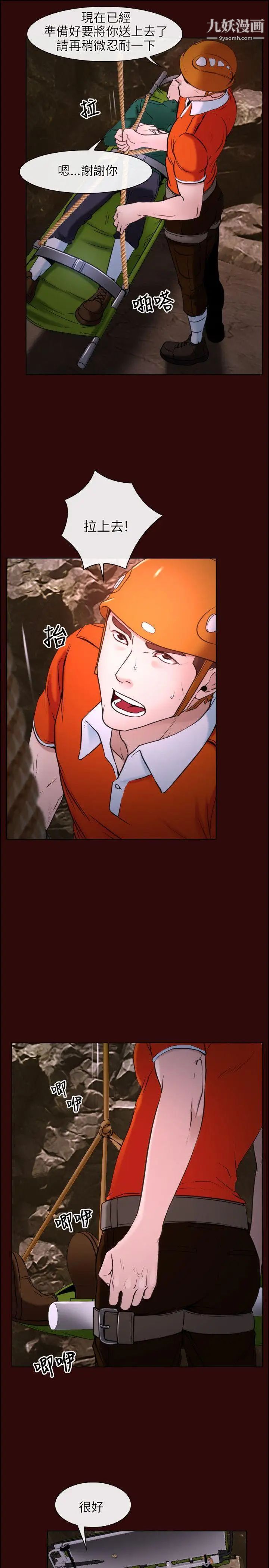 初恋物语第7话-近在咫尺的復仇