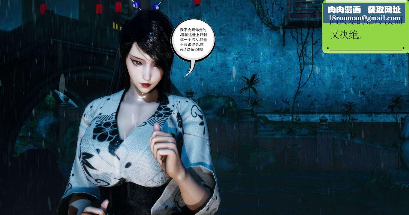 [3D]淫妖兽语第二季第28话