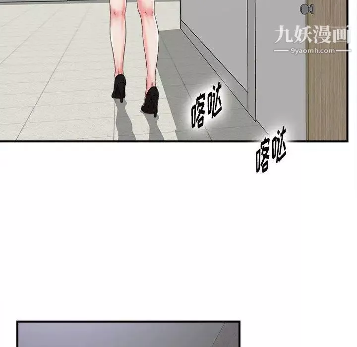 菜鸟扫美记-第19话 - 图片 34
